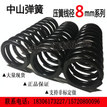 The wire diameter 8mm spring shock absorption spring non - standard size spring outer diameter 35 - 100mm stage trailer
