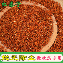 Bulk free wash millet pillows padding minced baby clothes pillow core material mungji red valley child special class 10 catty new stock