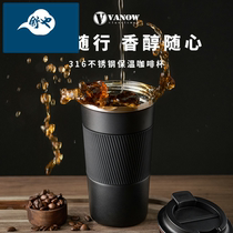British Vanow thermos cup coffee cup car male and female students stainless steel hand mark cup portable cup