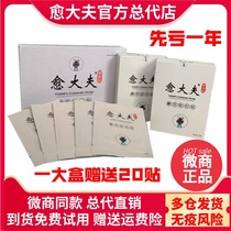 The Greater Fu Qaf Aqqi Moxibustion Post of the Acupuncture-Moxibustion of the Meridian Line of the Masters Shoulder Protection Shoulder and Shoulder Official Flagship of Yu 80