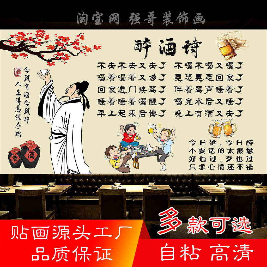 李白醉酒-李白醉酒促销价格、李白醉酒品牌- 淘宝