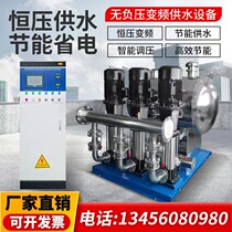No negative pressure constant pressure frequency conversion water supply equipment high level cell full automatic water secondary pressurization site booster water pump