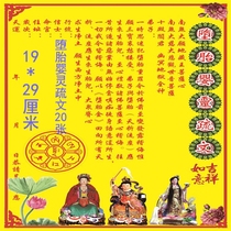 50 Abortion baby Spirit table text Prayer Shuwen table Taoist supplies Shuwen Taoist table text