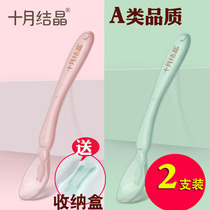 October Jingjing baby spoon baby silicone soft spoon newborn feeding water small spoon supplementary food soft head 2 pack