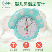 Babel duck baby room temperature and humidity meter high precision baby room thermometer hygrometer SY-D45C