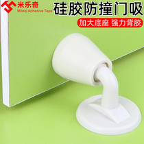 Silicone anti-collision door suction toilet room door top door blocking buffer muted ground door stopper anti-door bumper against wall suction