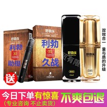 Men use good energy Libo compound strength enjoy a long time double-effect spray adult sex products long Shunfeng Double Twelve