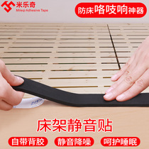 Anti-bed creaking artifact Bedside holder Table and chair floor mat protective cover Furniture floor anti-scratch sofa bed legs anti-shake creaking mute sticker floor protection non-slip table and chair mute floor mat