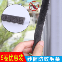 Aluminum alloy doors and windows sealed door sealing tops plastic steel window walling-sliding glass door fang wen tie