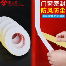 Windproof and dustproof sound insulation sealing strip for doors and windows 1-2-3mm thick white sponge buffer single-sided adhesive anti-collision strip