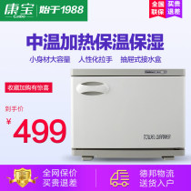 Canbo Kangbao MPR15B-2 disinfection cabinet vertical household commercial beauty salon clothes towel heating cleaning