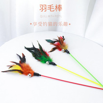 Pet supplies cat toys interactive puzzle cat stick long rod 50cm color feather belt Bell teasing cat