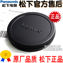 Panasonic DC-S1 S1R S1RM full frame micro single lens bayonet Cover Cover Original Original