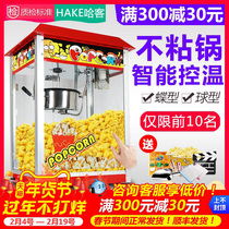Hakke popcorn machine Commercial automatic popcorn machine Electric popcorn machine Stall popcorn puffing machine