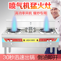 Hotel special gas stove Single stove Liquefied gas fire stove Commercial fire stove Energy-saving stainless steel stove double stove