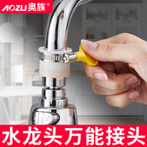 Kitchen faucet connector nozzle Universal conversion water nozzle Filter Splash head Multi-function anti-shallow artifact for home use