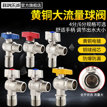 Large flow triangle valve full copper ball core 46 points toilet gas water heater cold and hot water inlet extended switch valve