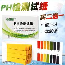 Water quality detection test paper drinking water acid alkaline ph value test tap water detection tool acid alkaline detection test paper