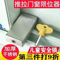 Window lock plastic steel aluminum alloy window lock translation window lock child security push and pull doors and windows no installation
