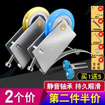 Sturdy anti-rust slide rail glass sliding door pulley roller track toilet toilet wardrobe door kitchen wheel