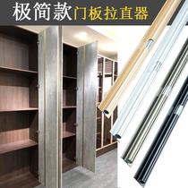  Extended minimalist wardrobe door straightener Solid wood door panel straightening rod Sliding door straightener Anti-deformation corrector