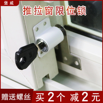 Push and pull window lock anti-theft limit lock plastic window lock aluminum alloy window lock lock