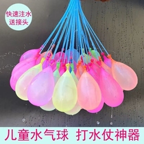 Water balloon trumpet quick water filling summer water ball water bomb small toy childrens birthday play water fight artifact
