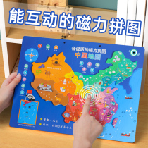 China map puzzle childrens puzzle toys 3 to 6 years old moving brain magnetic female boy birthday present 1029