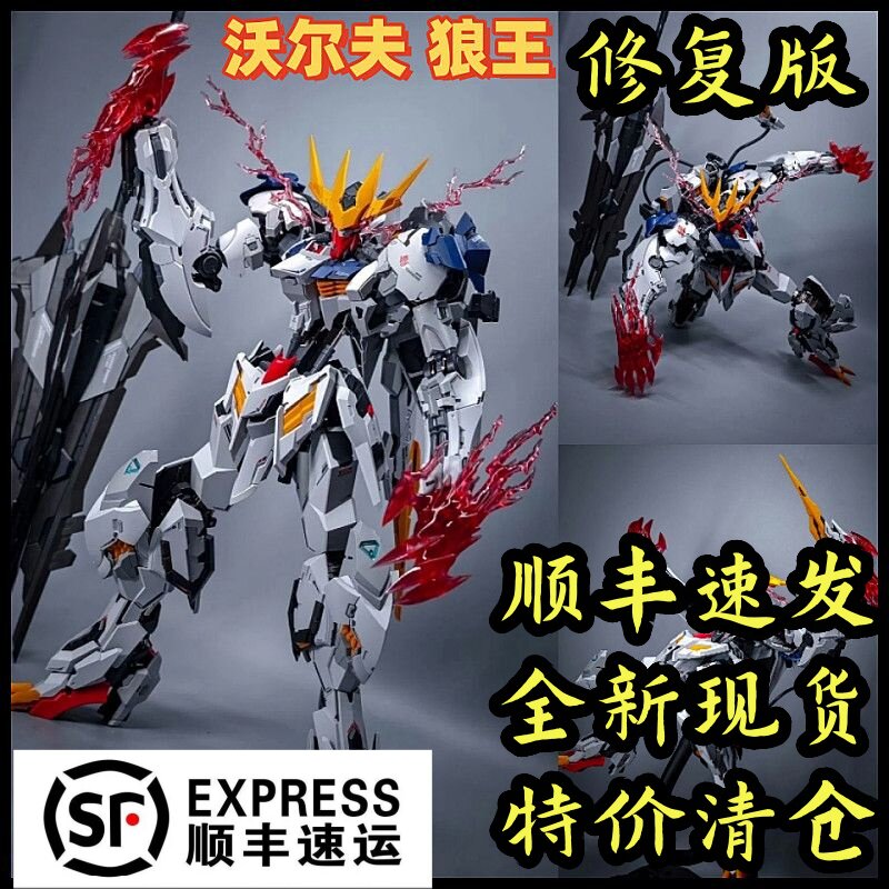1/100狼王模型套件-1/100狼王模型套件促销价格、1/100狼王模型套件品牌