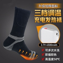 Heating socks warm charging heating socks winter self electric socks warm feet foot treasure self hot foot winter cold artifact