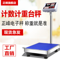 Zhenfeng Electronic Scale Commercial High Accuracy Weighing Scale Electronic Weighing Scale 100kg 300 kg