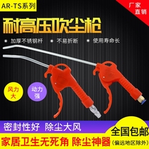 Air pump spray gun high pressure air compressor gun head compressed air dust removal gun dust blow gun truck dust blow gun