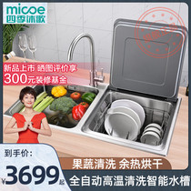 Four seasons Muge smart sink dishwasher 304 stainless steel sink double slot household kitchen sink vegetable sink