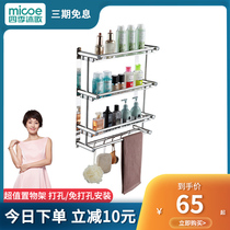 Four Seasons Muge Bathroom Stainless Steel Holder Wall Hanger Toilet Holder Free Punched Towel Rack