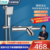  Four seasons Muge bathroom constant temperature simple shower set All copper shower rain shower set