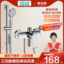 Four Seasons Muge Shower Shower Shower Set Muge Bathroom All Copper Faucet Rain Nozzle Household Supercharged Shower