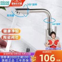 Season Body Wash stainless steel surface basin tap washbasin hot and cold pull-out faucet Home toilet Terri basin