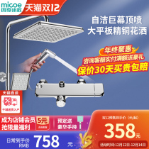 Four Seasons Muge bathroom rain shower shower shower set household all copper shower set