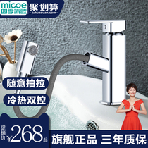 Four Seasons Muge Pull-out faucet Hot and cold washbasin toilet wash basin retractable faucet