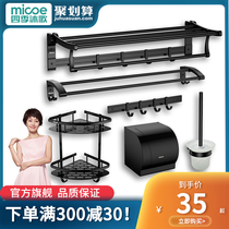 Four Seasons Muge Space Aluminum Towel Rack Punched Toilet Bathroom Shelter Black Towel Rack Pendant
