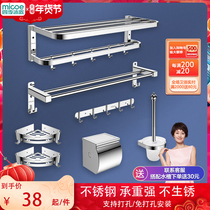 Four Seasons Muge towel rack non-perforated stainless steel 304 towel rack toilet bathroom rack hardware pendant