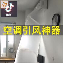 Air-conditioning air-conditioning duct fan air supply bag air-conditioning air-supply bag air-conditioning bag air-conditioning plastic air duct