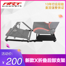  ARTcockpitX Folding Racing Simulation Game bracket Rear g2527G29T300CSW Steering wheel Seat