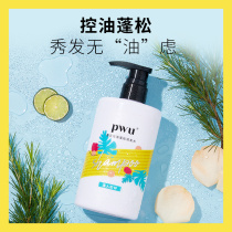  PWU gold ribbon oil control fluffy shampoo anti-itching anti-dandruff anti-mite shampoo for men and women long-lasting fragrance
