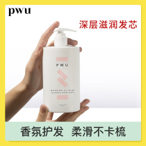 PWU simple big beauty freesia orchid conditioner hair mask moisturizing 500ml long lasting fragrance soft nourishing cream