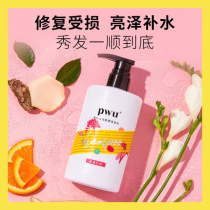 PWU fragrance soft shampoo Improve frizz female moisturizing hydration Smooth shampoo Long-lasting fragrance 430mlT