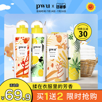 PWU bulb laundry detergent Laundry gel beads fragrance Long-lasting household affordable hand wash special perfume fragrance