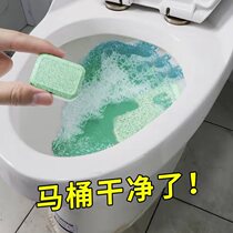 Toilet effervescent tablets Bubble pills clean powerful descaling agent to remove yellow stains deodorant artifact to smell toilet toilet cleaning spirit