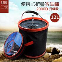 Car Wash Bucket Car Wash Bucket Car Folding Bucket Car Multifunction Outdoor Portable Fishing Bucket 12L