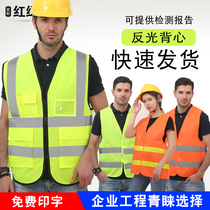 Reflective waistcoat Reflective Safety Vest Net Breathable Site Construction Traffic Riding Motorcycle Reflective Clothing Customised